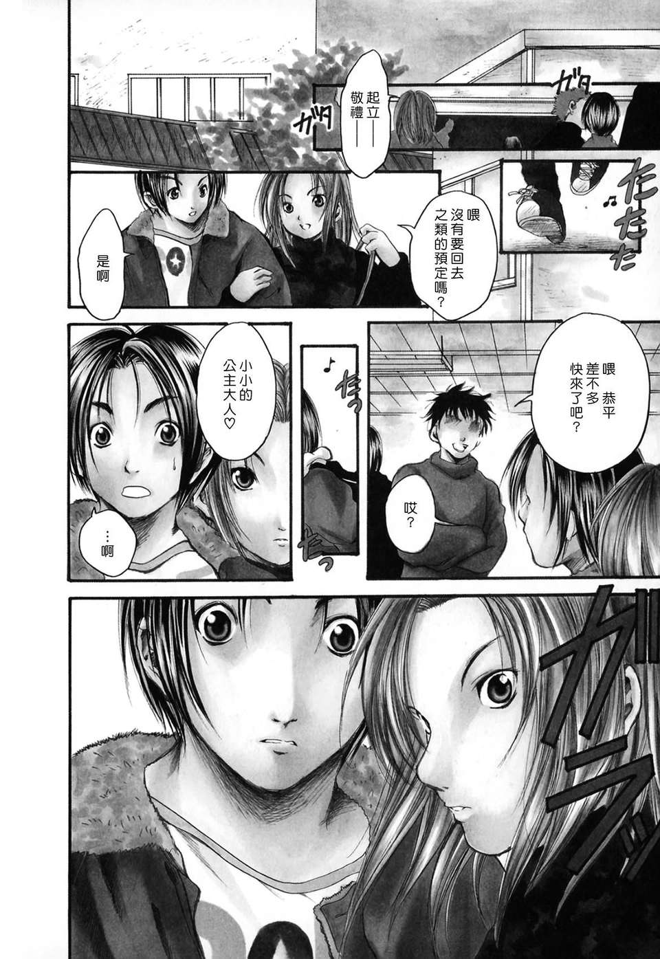 [綾瀬さとみ] 夏色ショウジョ 48/189 