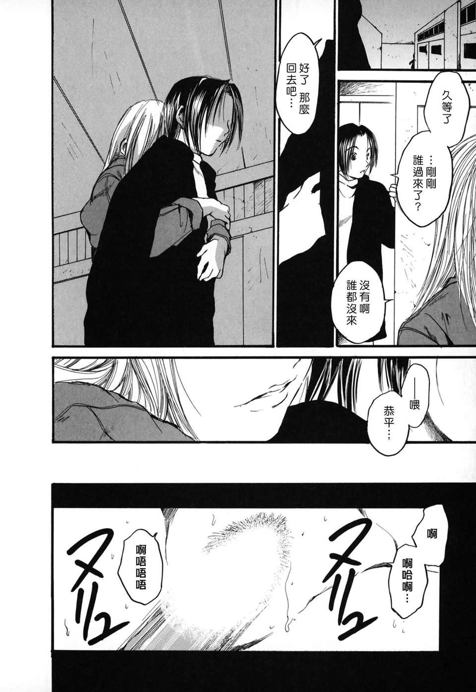 [綾瀬さとみ] 夏色ショウジョ 56/189 
