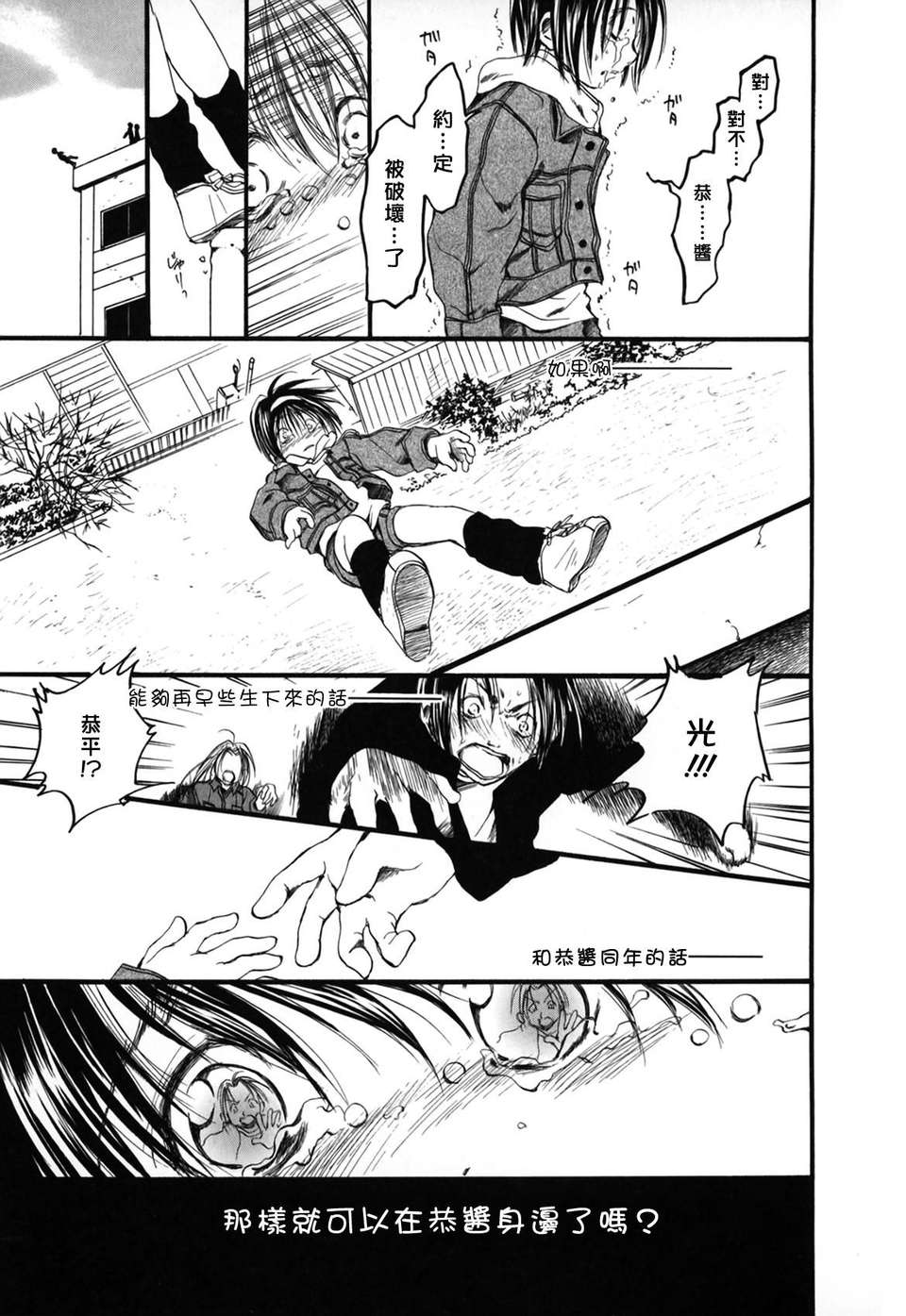 [綾瀬さとみ] 夏色ショウジョ 65/189 