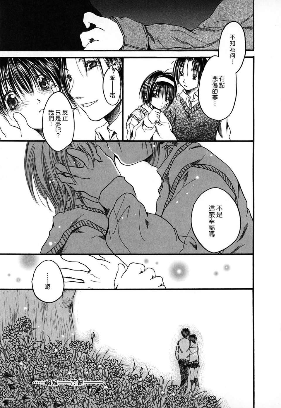 [綾瀬さとみ] 夏色ショウジョ 67/189 