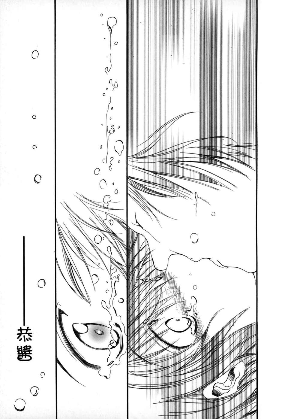 [綾瀬さとみ] 夏色ショウジョ 69/189 