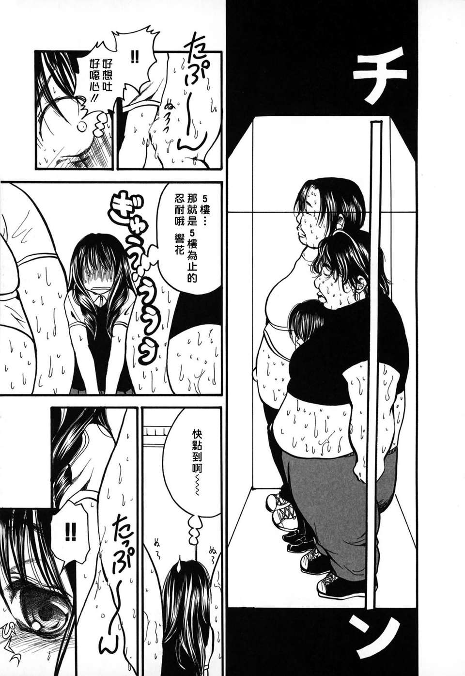[綾瀬さとみ] 夏色ショウジョ 75/189 
