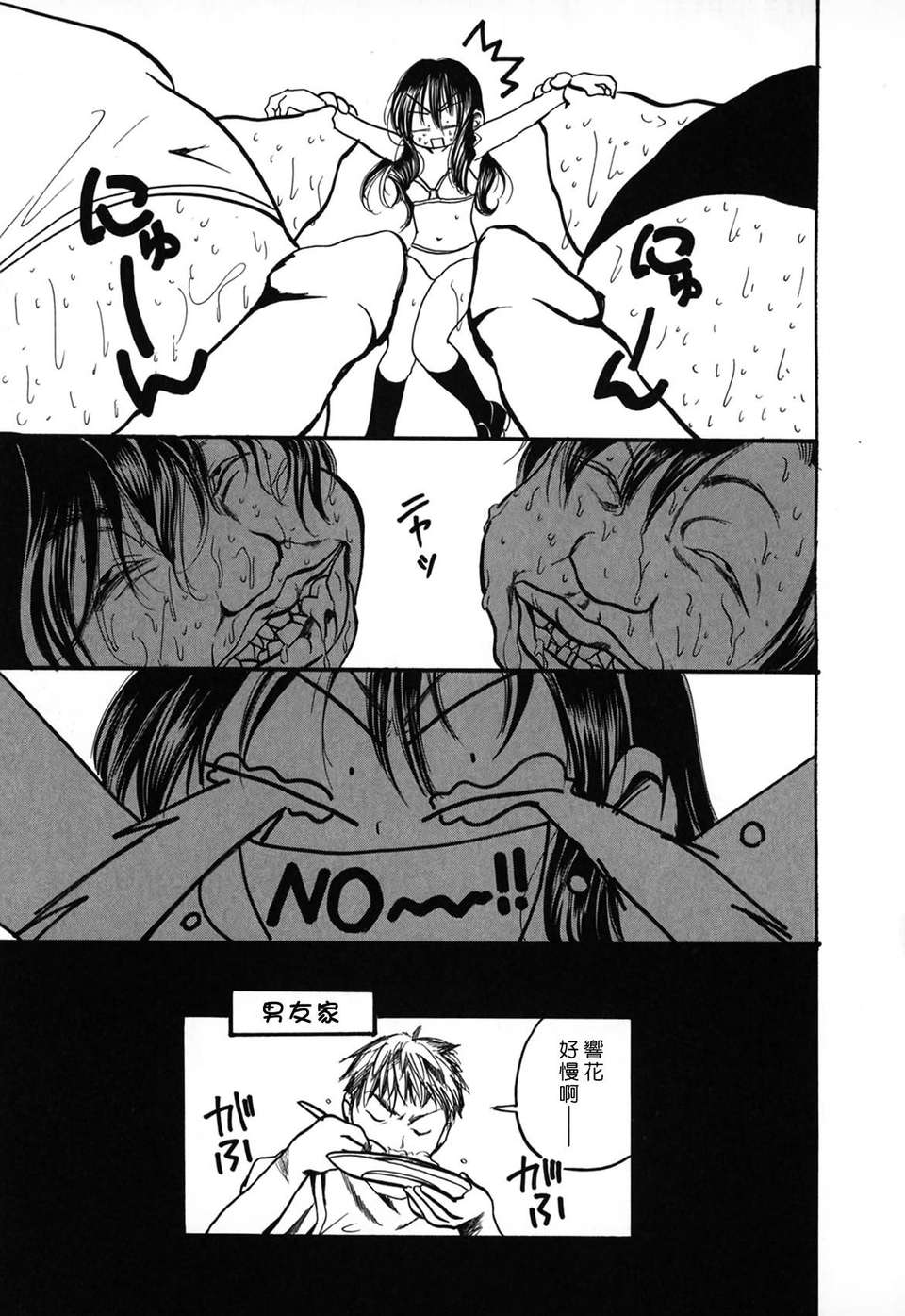 [綾瀬さとみ] 夏色ショウジョ 79/189 