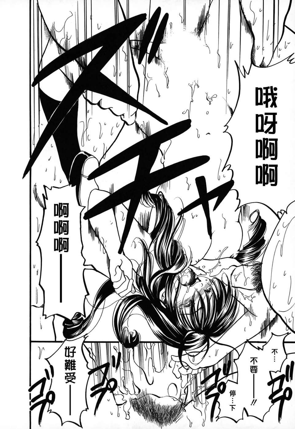 [綾瀬さとみ] 夏色ショウジョ 82/189 