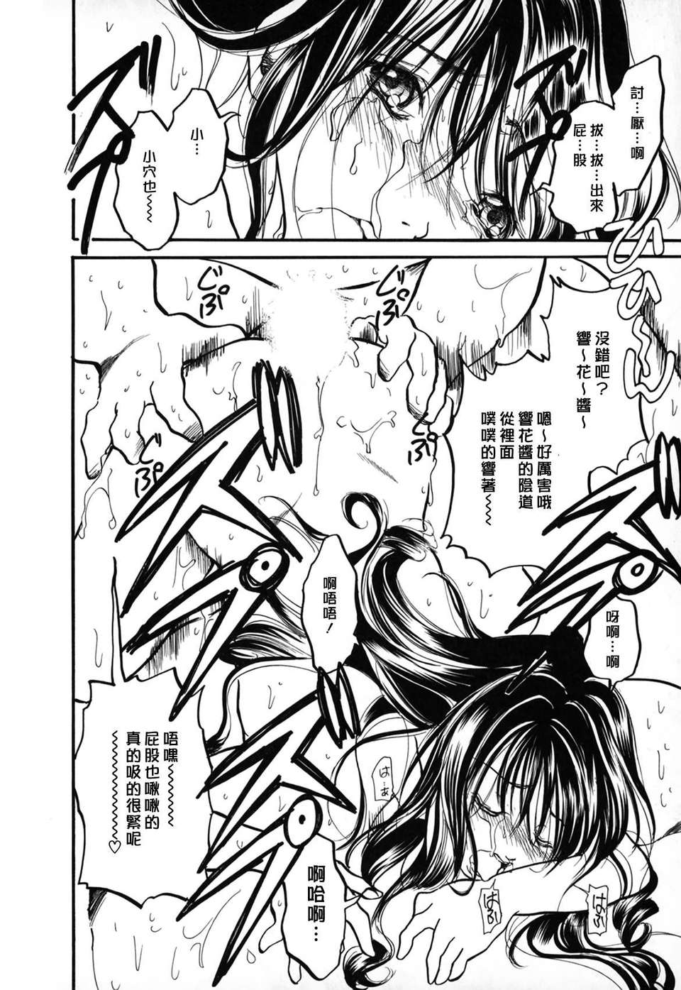 [綾瀬さとみ] 夏色ショウジョ 87/189 