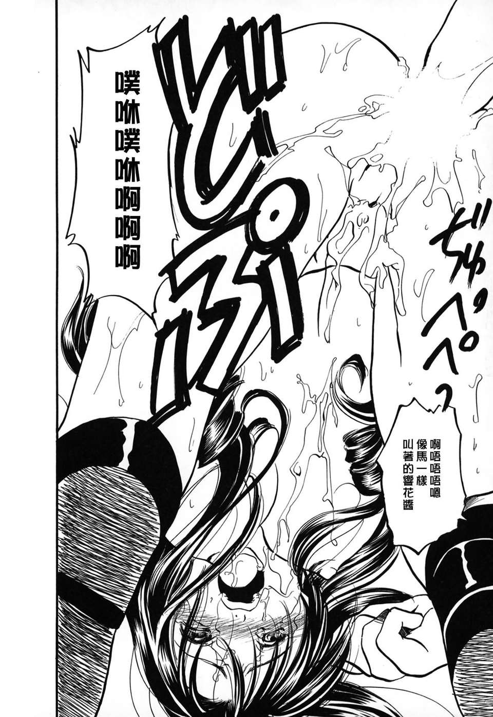 [綾瀬さとみ] 夏色ショウジョ 89/189 