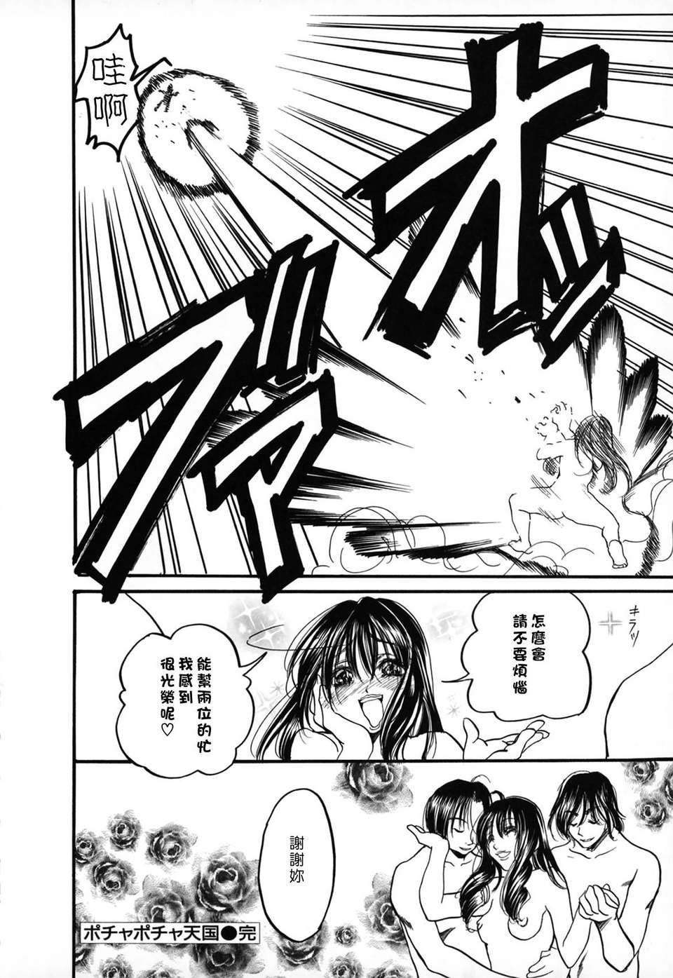 [綾瀬さとみ] 夏色ショウジョ 93/189 