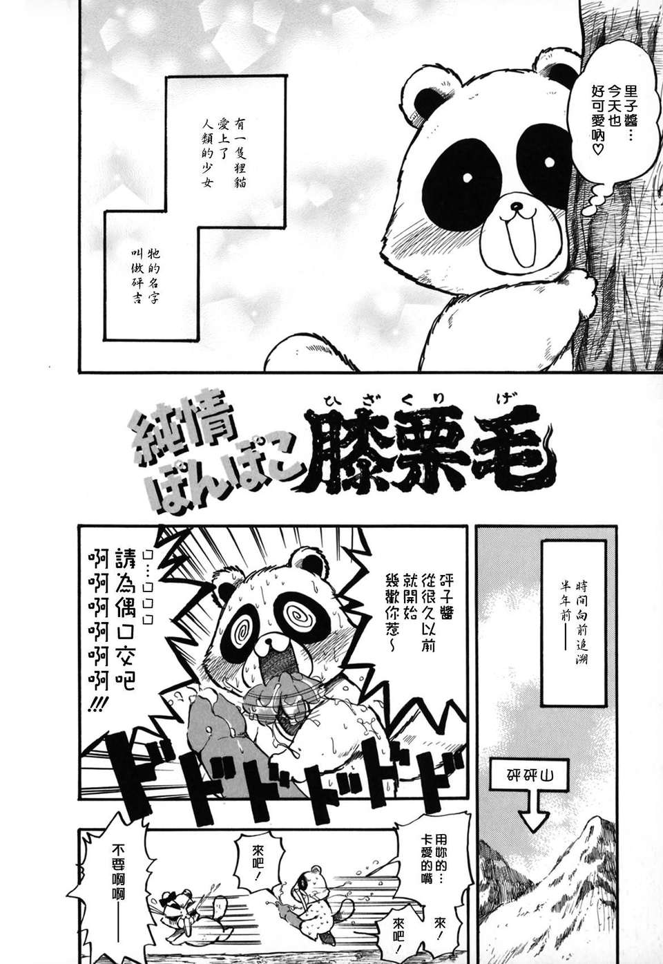 [綾瀬さとみ] 夏色ショウジョ 95/189 