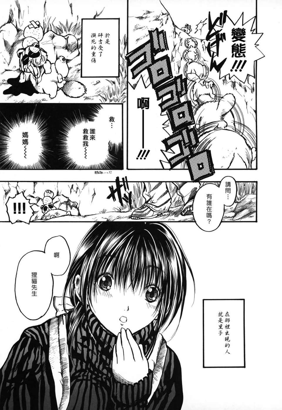[綾瀬さとみ] 夏色ショウジョ 96/189 