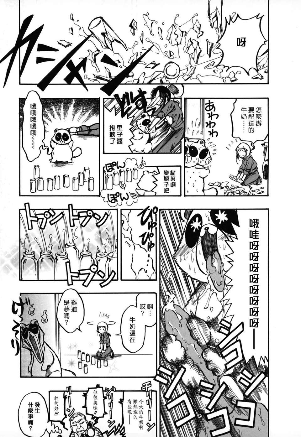 [綾瀬さとみ] 夏色ショウジョ 100/189 