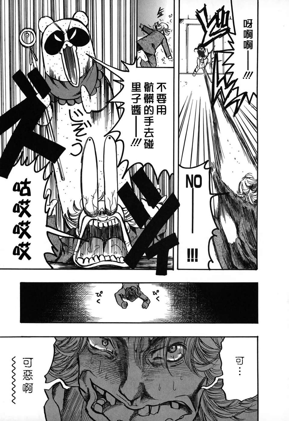 [綾瀬さとみ] 夏色ショウジョ 102/189 