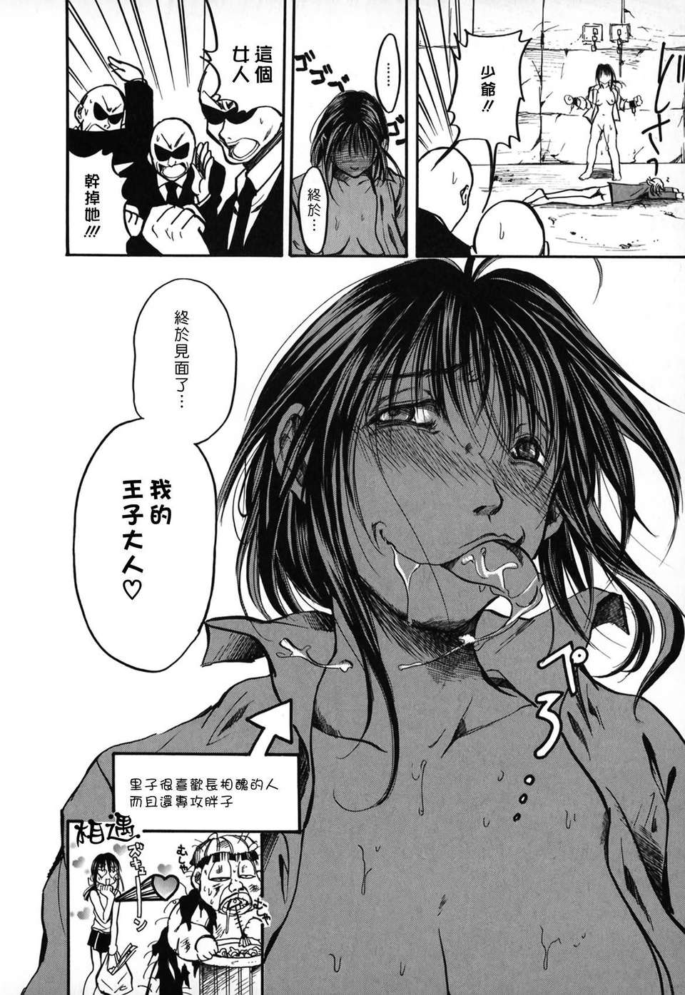 [綾瀬さとみ] 夏色ショウジョ 111/189 