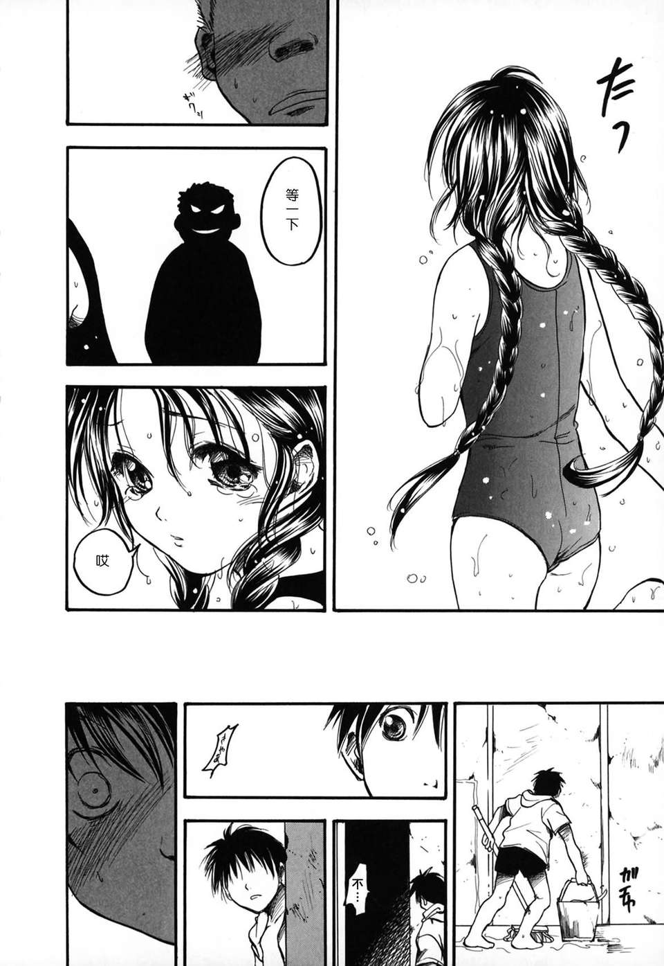 [綾瀬さとみ] 夏色ショウジョ 125/189 