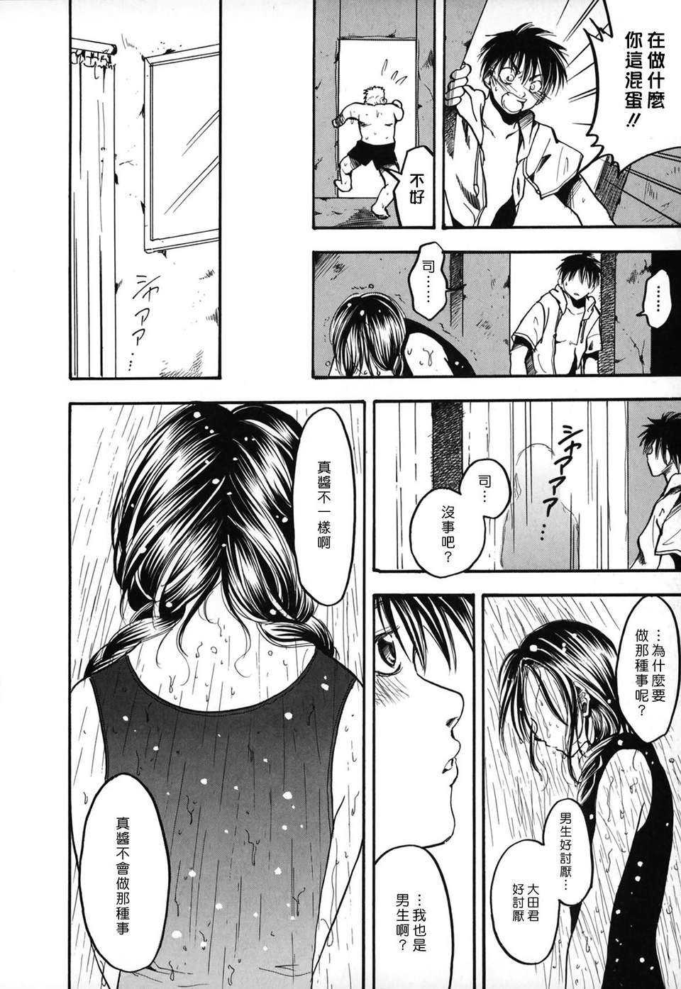 [綾瀬さとみ] 夏色ショウジョ 127/189 