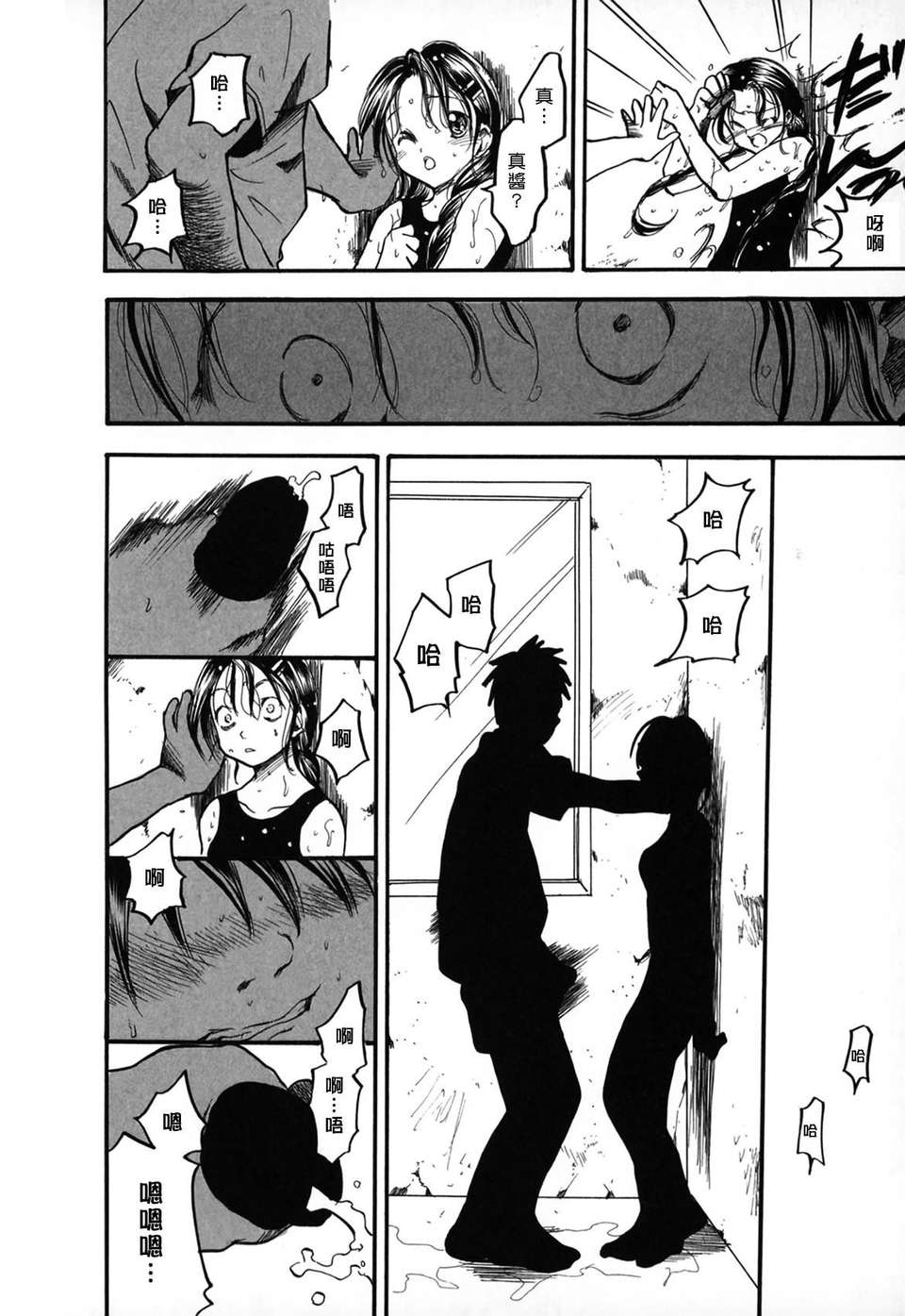 [綾瀬さとみ] 夏色ショウジョ 129/189 