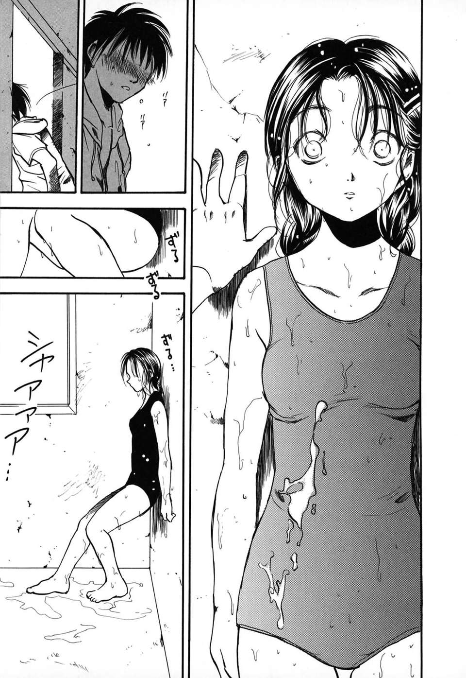 [綾瀬さとみ] 夏色ショウジョ 130/189 