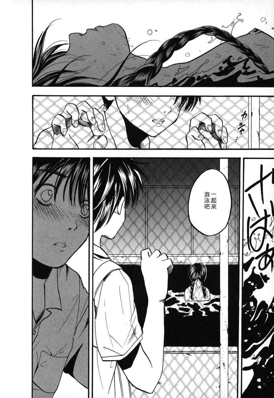 [綾瀬さとみ] 夏色ショウジョ 135/189 