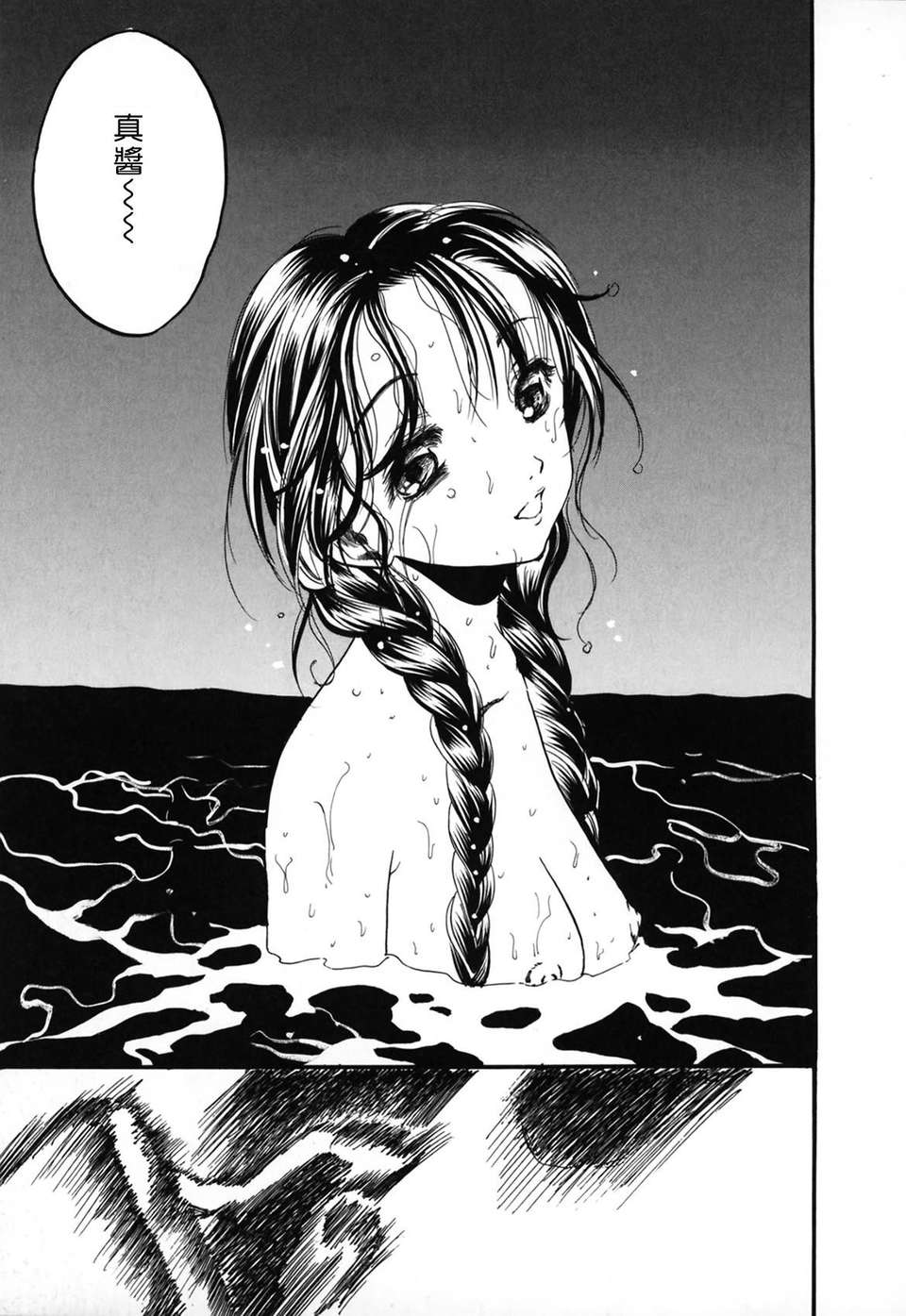 [綾瀬さとみ] 夏色ショウジョ 136/189 
