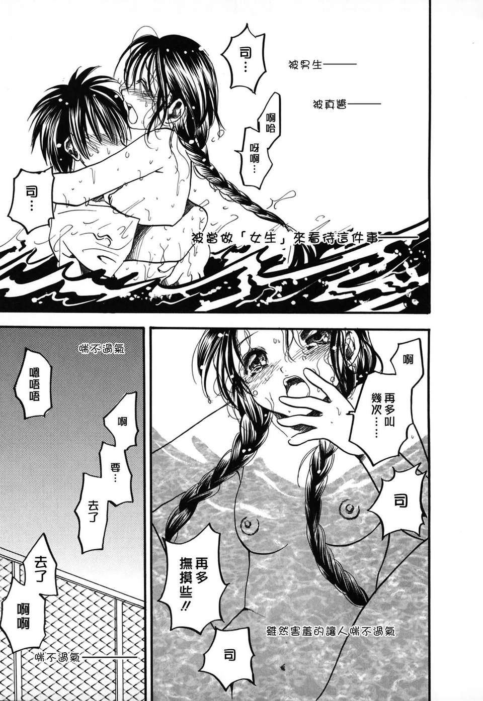 [綾瀬さとみ] 夏色ショウジョ 138/189 