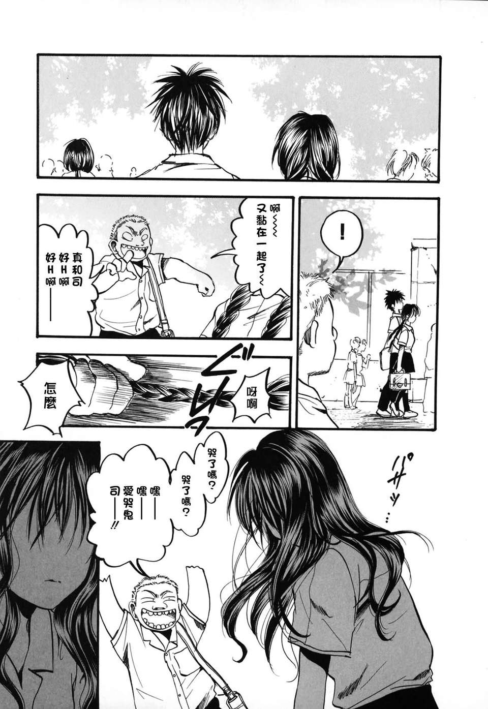 [綾瀬さとみ] 夏色ショウジョ 140/189 