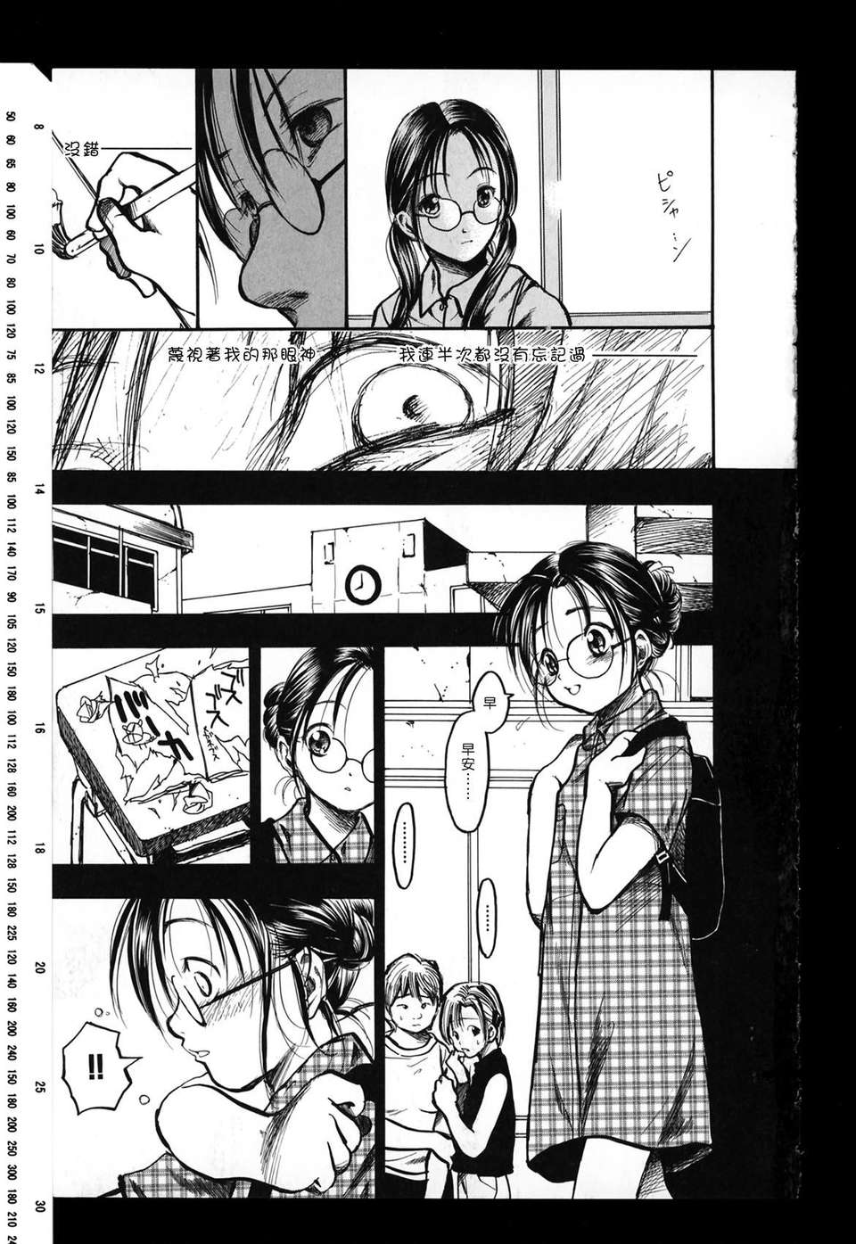 [綾瀬さとみ] 夏色ショウジョ 144/189 
