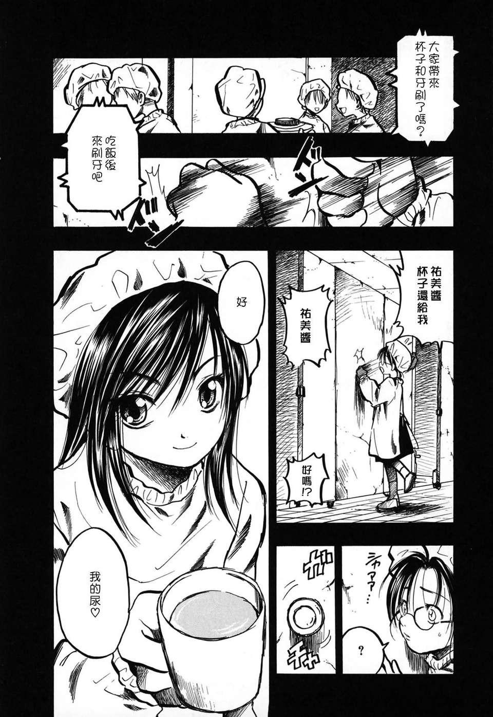[綾瀬さとみ] 夏色ショウジョ 147/189 