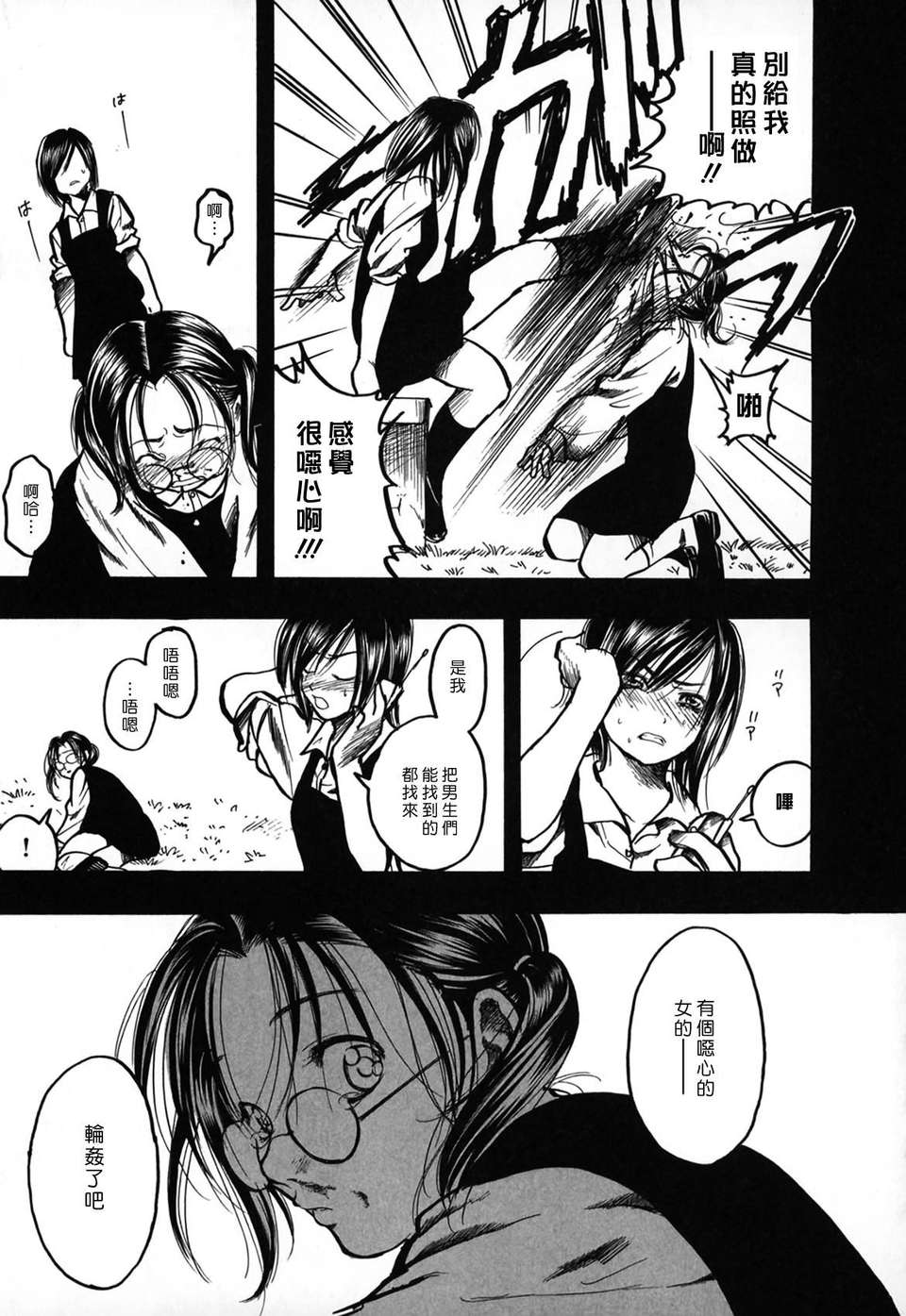[綾瀬さとみ] 夏色ショウジョ 150/189 