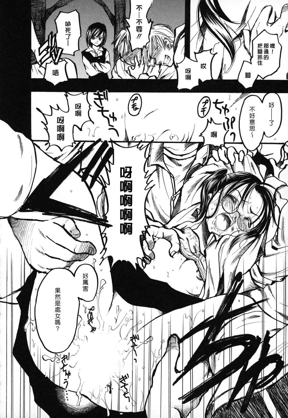 [綾瀬さとみ] 夏色ショウジョ 151/189 