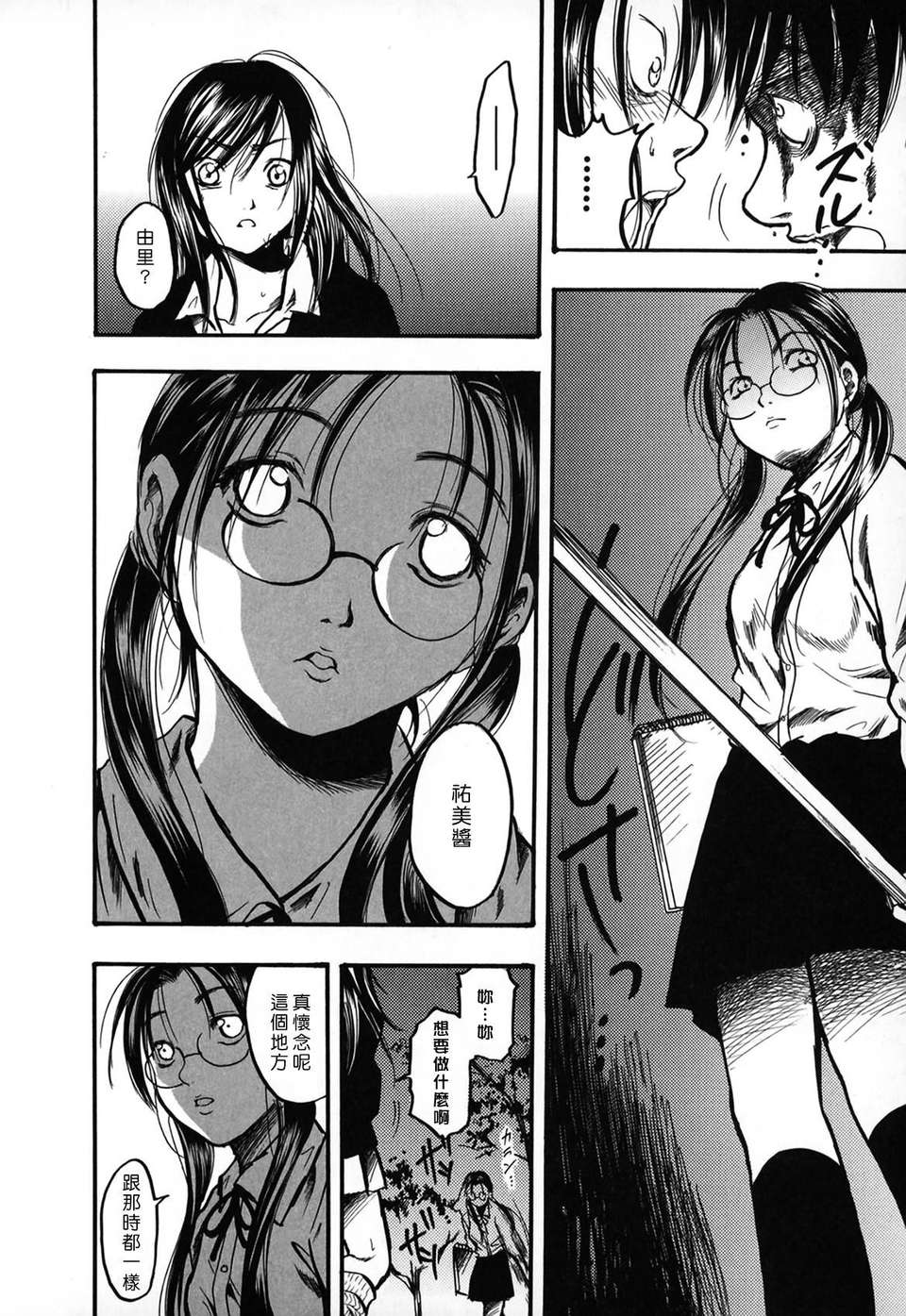 [綾瀬さとみ] 夏色ショウジョ 157/189 