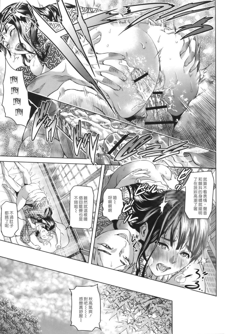 [灰司] Juicy 30/197 