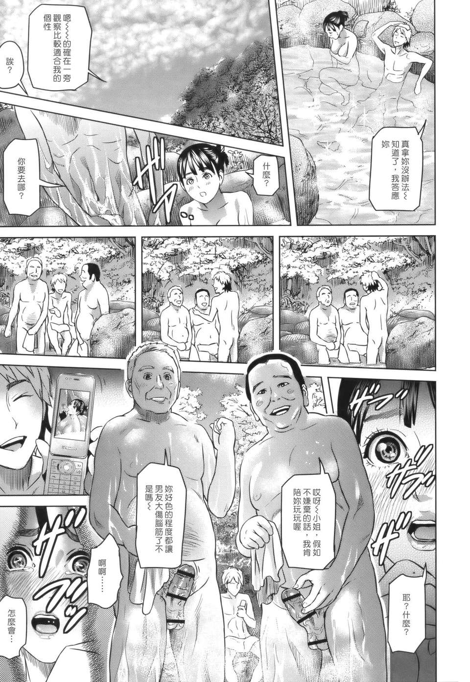 [灰司] Juicy 36/197 