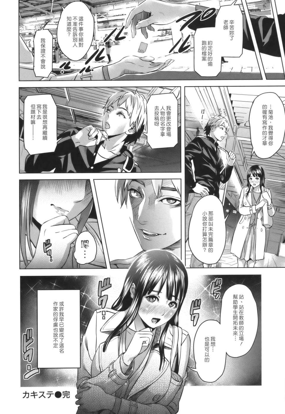 [灰司] Juicy 41/197 