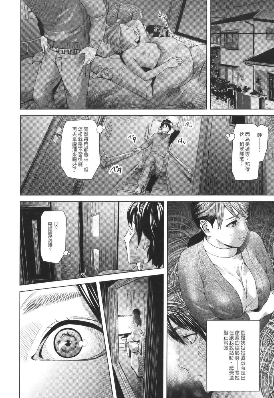 [灰司] Juicy 43/197 