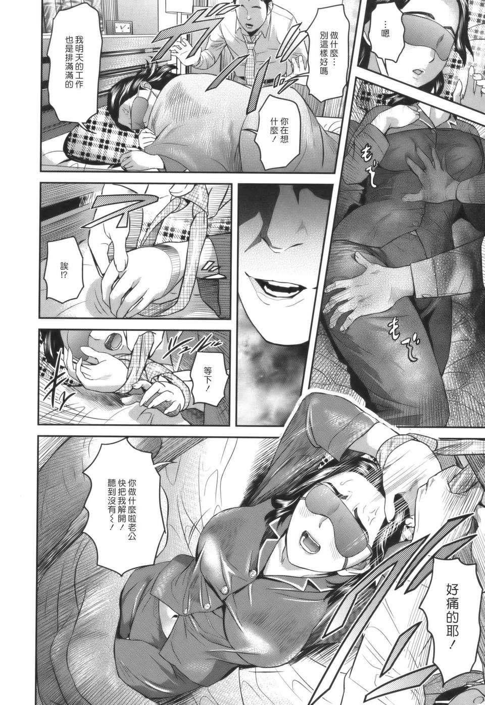 [灰司] Juicy 79/197 
