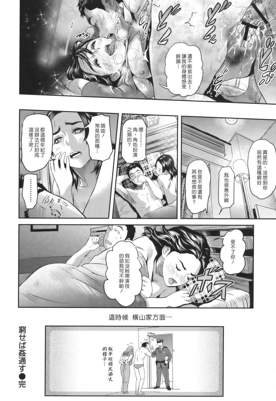 [灰司] Juicy 95/197 
