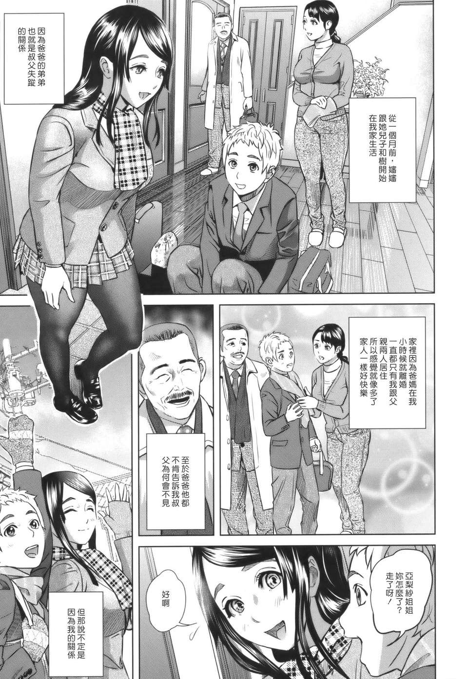 [灰司] Juicy 96/197 