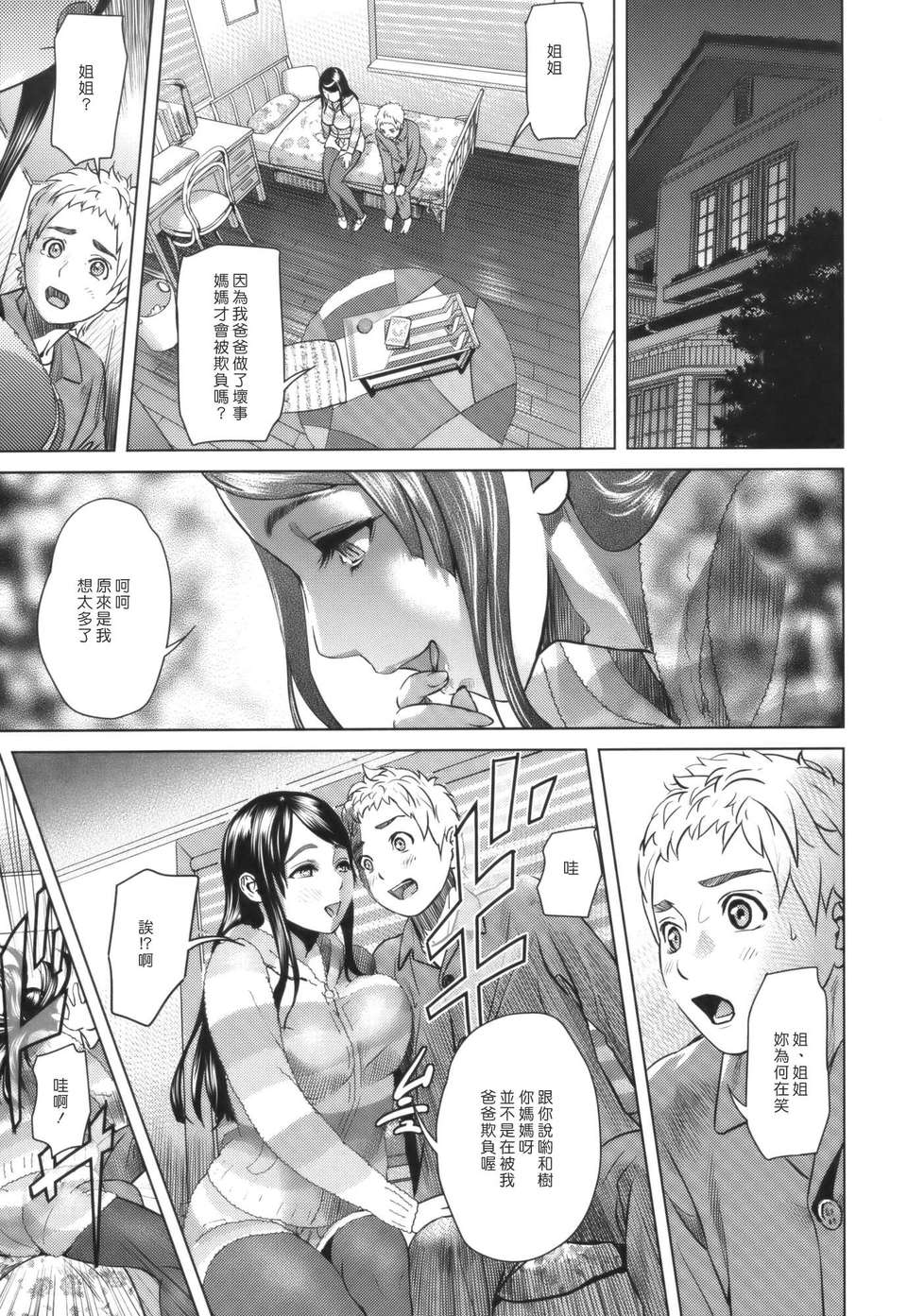 [灰司] Juicy 98/197 
