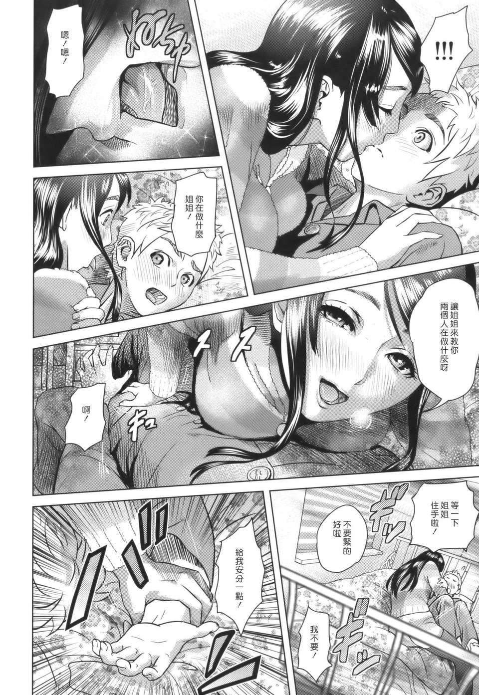 [灰司] Juicy 99/197 