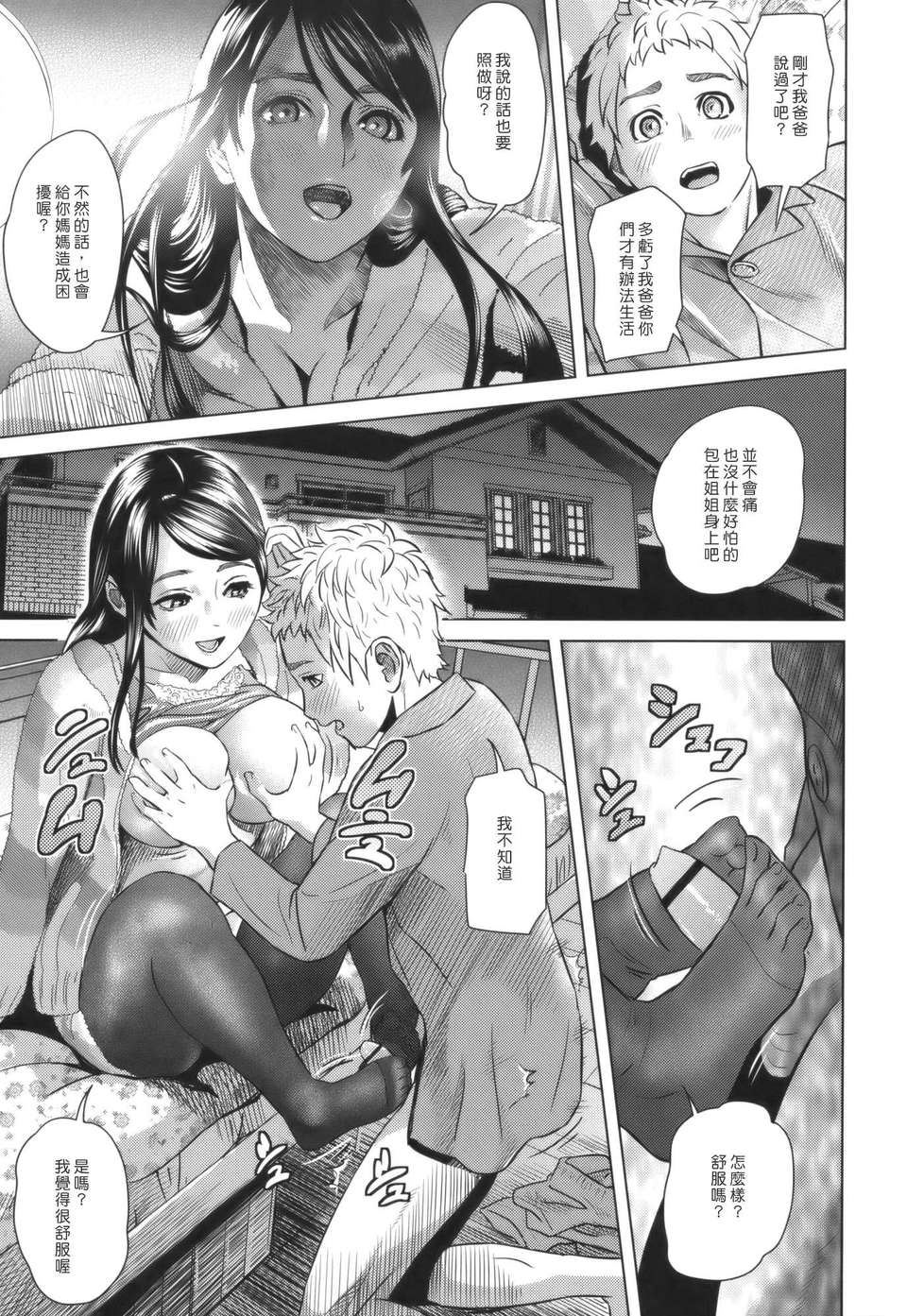 [灰司] Juicy 100/197 