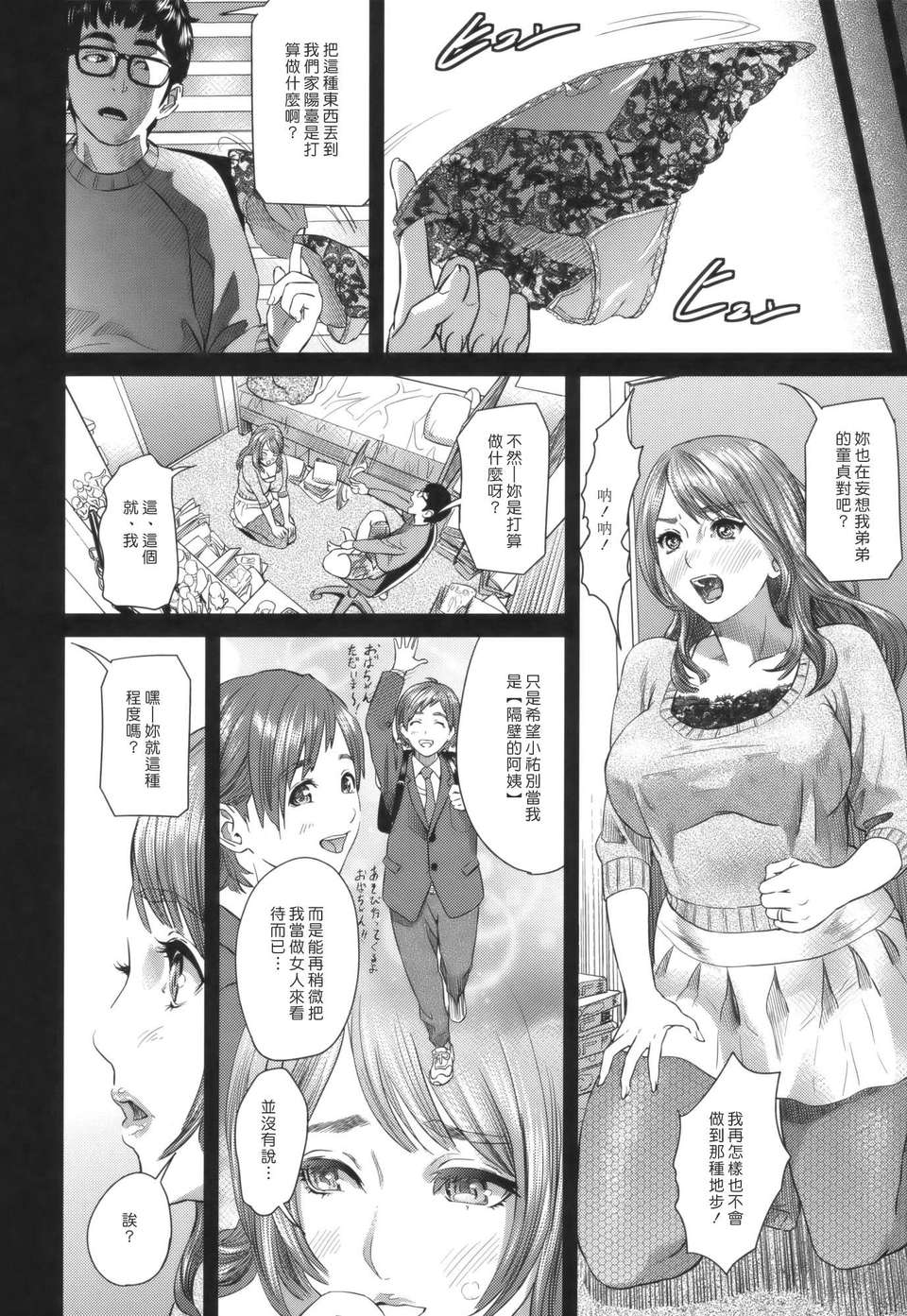 [灰司] Juicy 115/197 