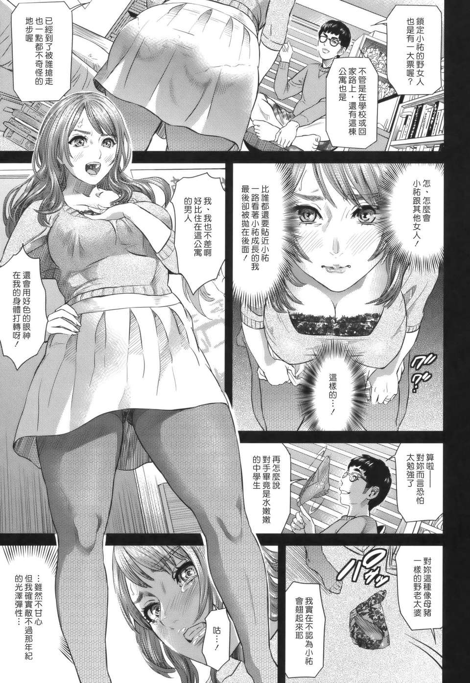 [灰司] Juicy 116/197 