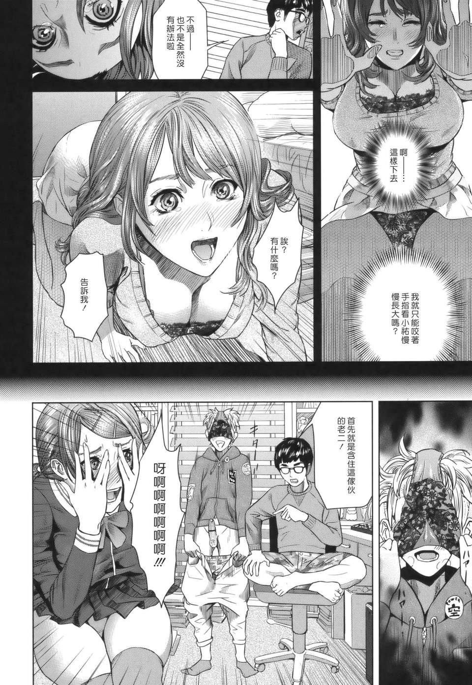 [灰司] Juicy 117/197 