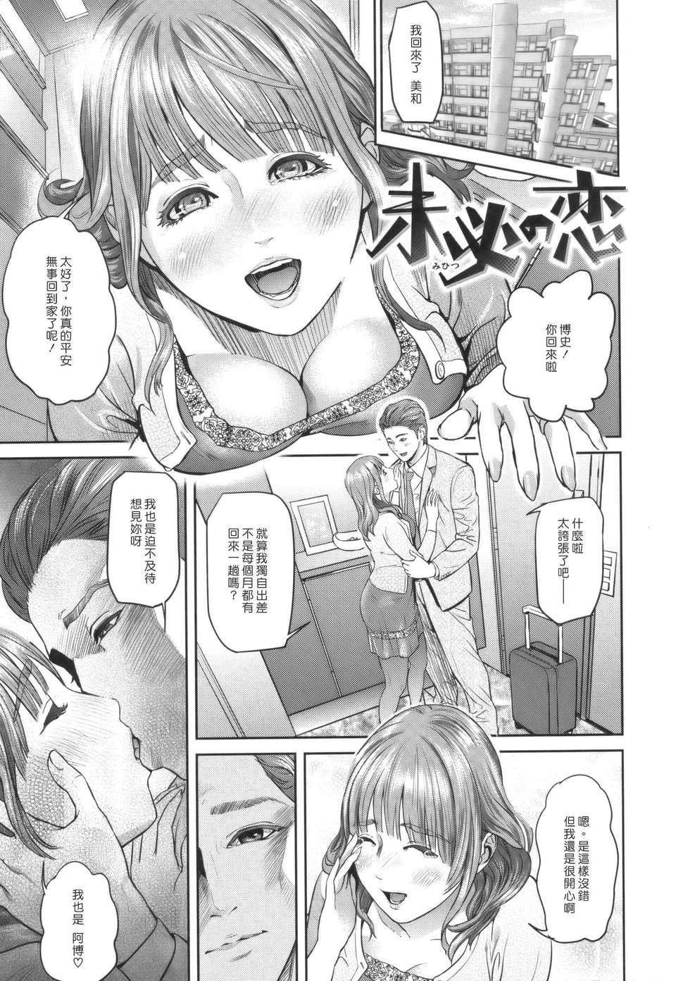 [灰司] Juicy 144/197 