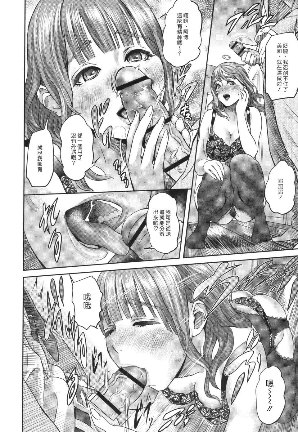 [灰司] Juicy 147/197 