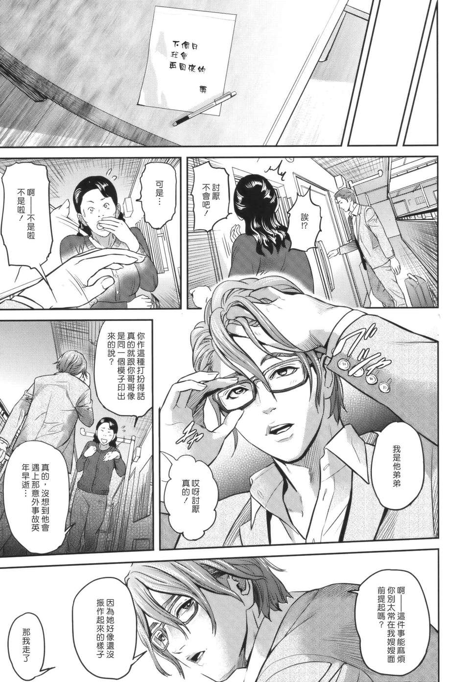 [灰司] Juicy 158/197 