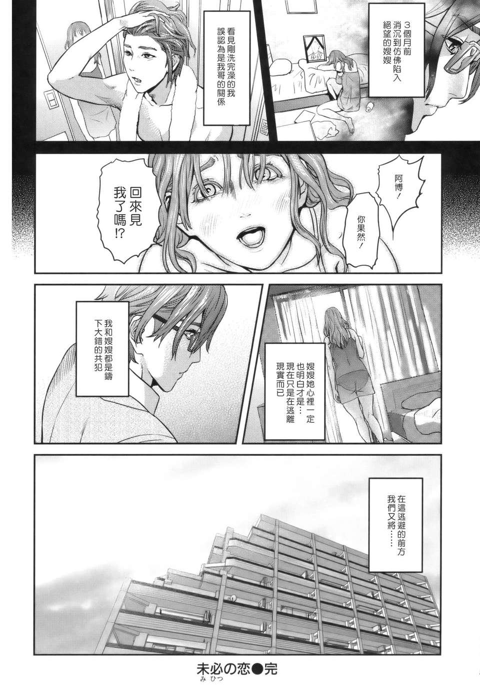 [灰司] Juicy 159/197 