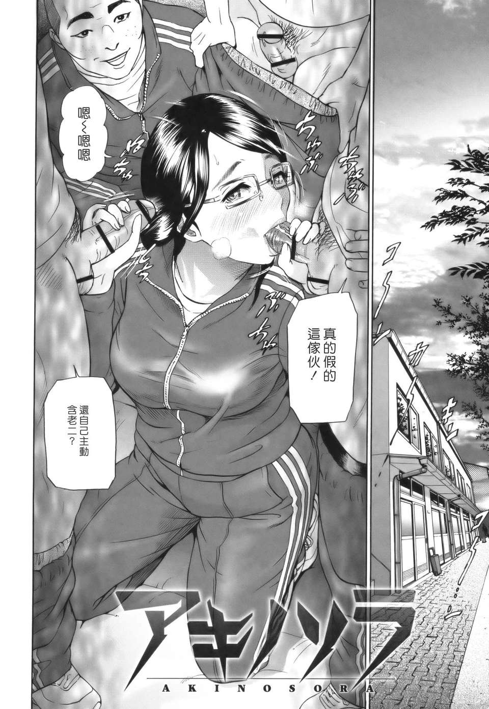 [灰司] Juicy 161/197 