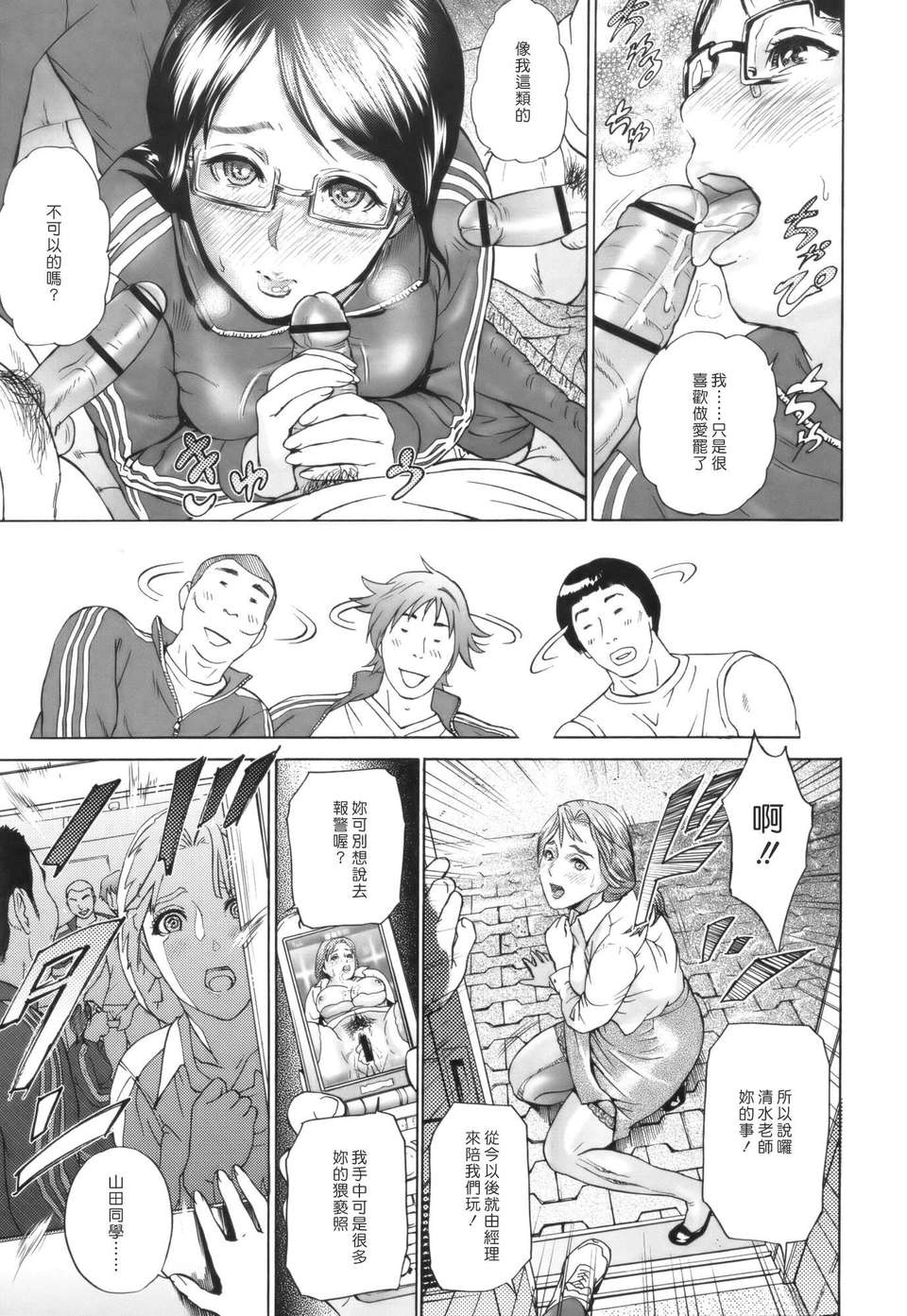[灰司] Juicy 162/197 