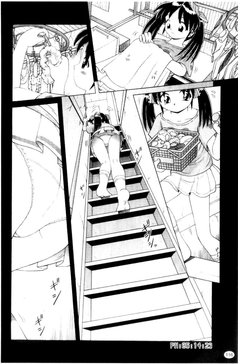 [某零] 娼公女みゆき 薄幸少女淩辱物語 第1巻 117/197 