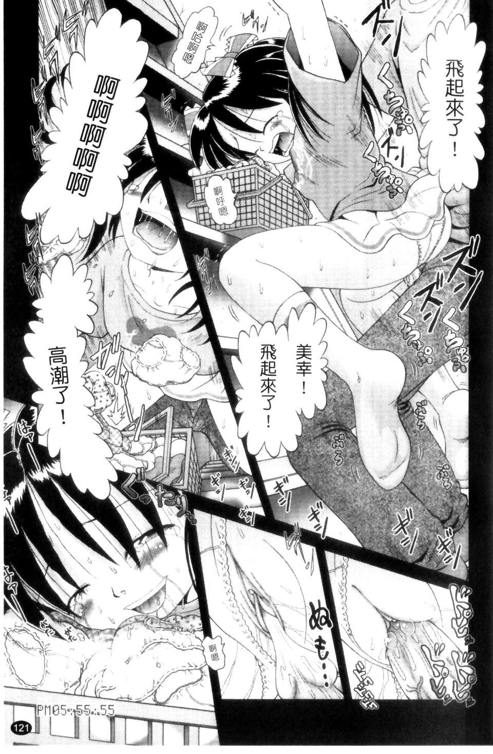 [某零] 娼公女みゆき 薄幸少女淩辱物語 第1巻 122/197 